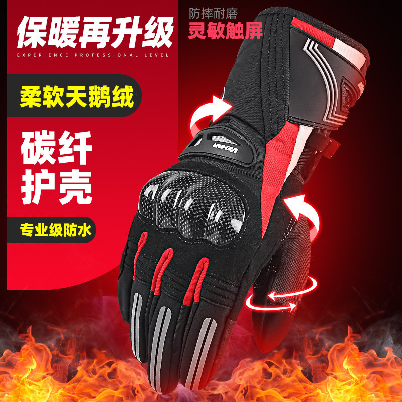 Winter motorcycle riding gloves long thickened cold plus velvet warm waterproof and windproof car rider equipment male