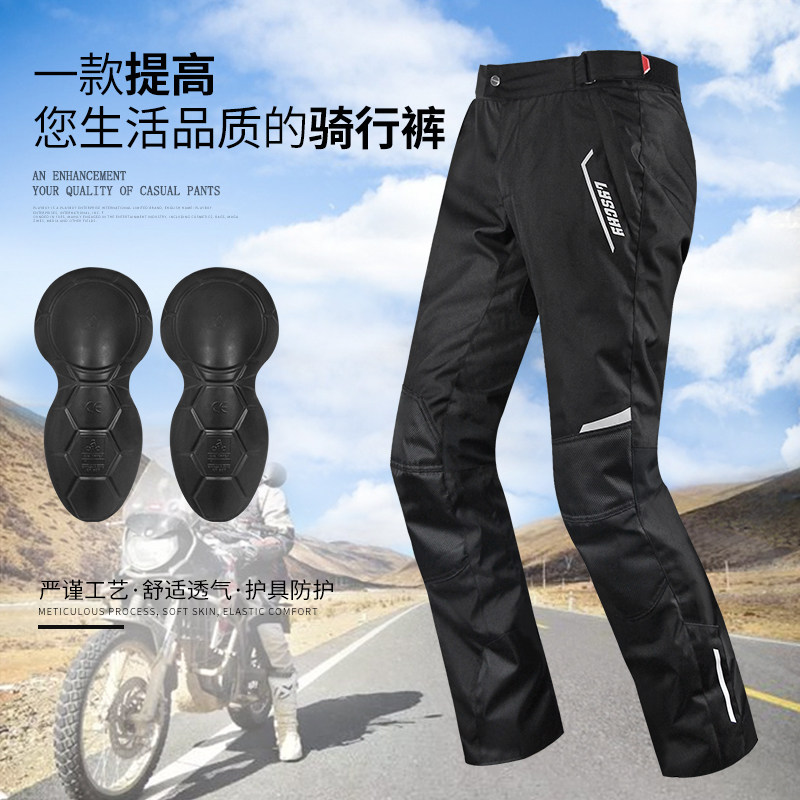 LYSCHY motorcycle all-season riding pants Rally pants Breathable wear-resistant fall-proof motorcycle pants male knight equipment