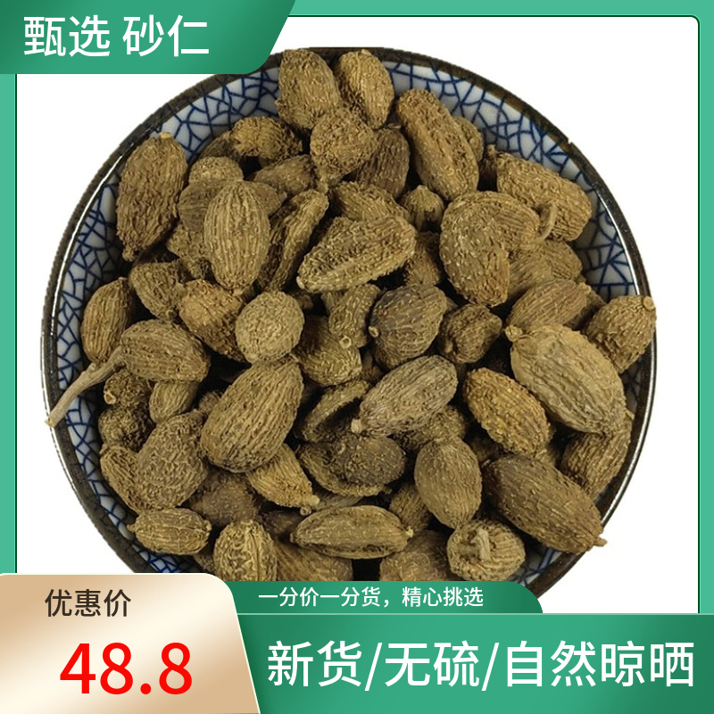 Inter Mountain Valley Grass Sandal Rind Authentic Sarin Rincha Kernel 500g Non-Terrated Wild Guangdong Yangchun Herbal Medicine Chinese Herbal Medicine