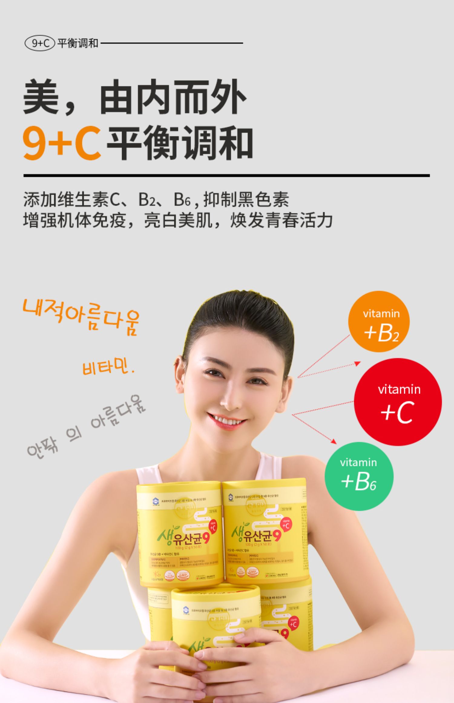 LEMONA庆南9C维生素韩国进口