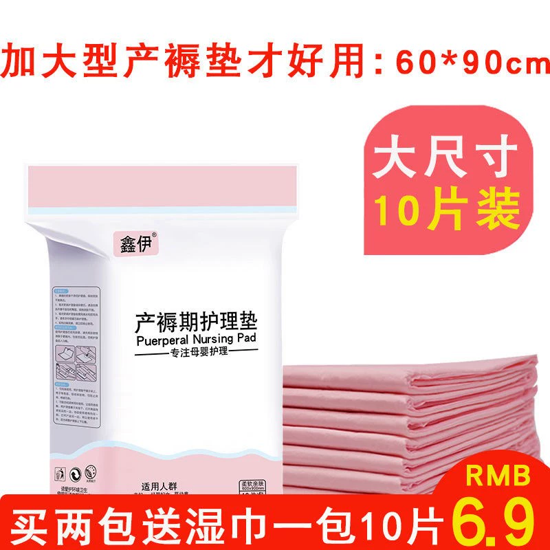 Tấm lót hậu sản dành cho bà mẹ, tấm lót cho con bú sau sinh, tấm trải giường cho bà bầu dùng một lần, giường nhỏ, đồ dùng lớn trong kỳ kinh nguyệt cho người lớn, 10 miếng - Nguồn cung cấp tiền sản sau sinh