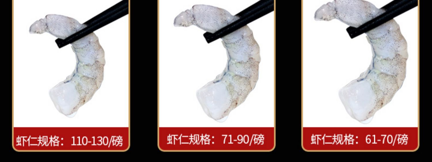 【虾仁】冰虾仁裸重100g*3袋