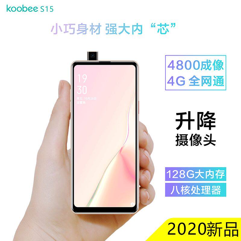 koobee cool compared to S15 official 4G All internet mini mini-wise phone cards over elementary school kids phones play in Full Screen Eight nuclear wise smartphones fashion internet red mobile phone
