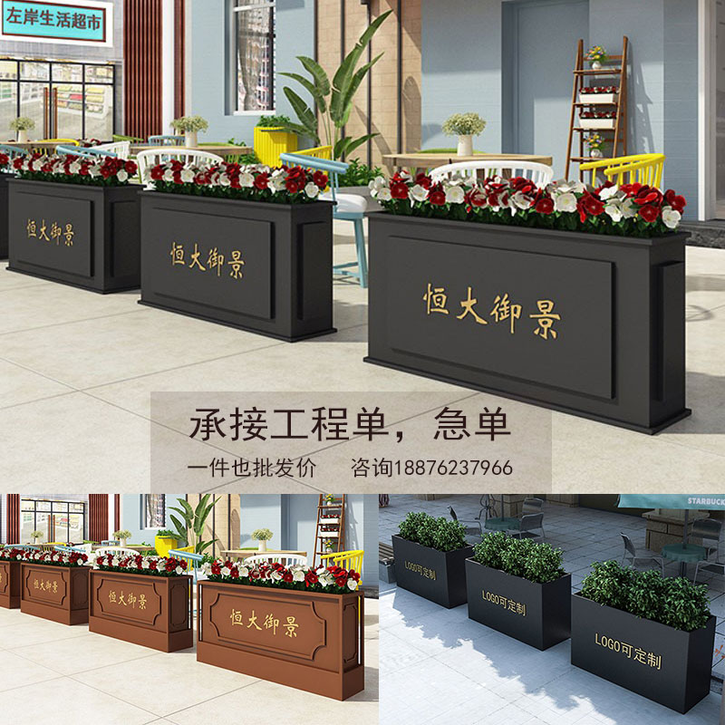 Iron outdoor flower box combination of municipal road landscape hustle hustle area real estate partition fence planting box