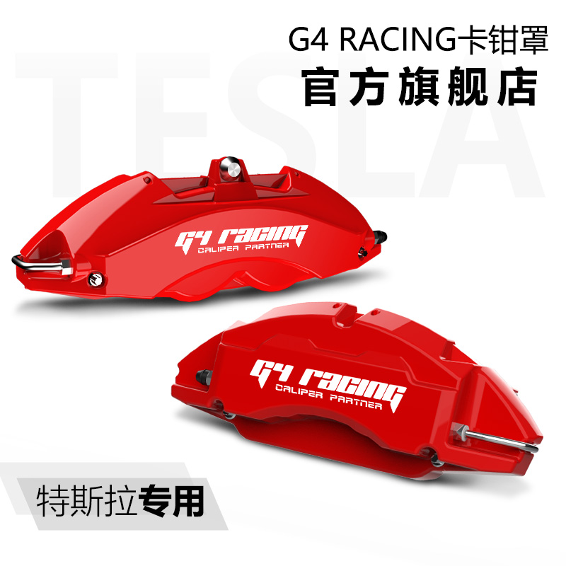 G4 Racing official flagship store brake caliper cover modified for Tesla Model 3 Model y