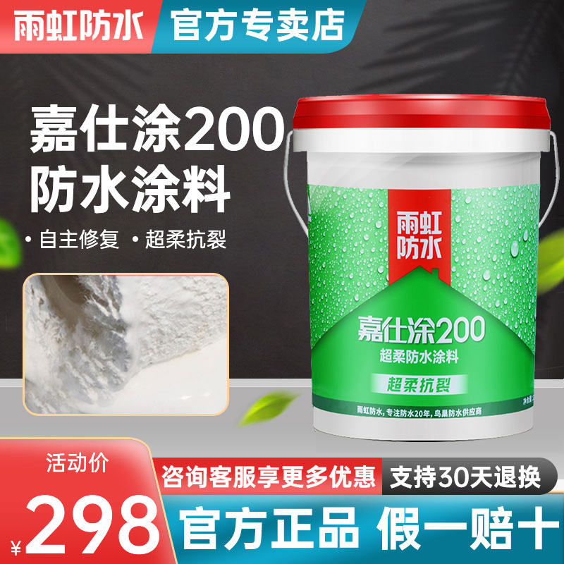 Oriental Rain Iridescent Gsee 200 Polymer Cement JS Elastic Kitchen Makeup Room Paint Material Rainbow Waterproof