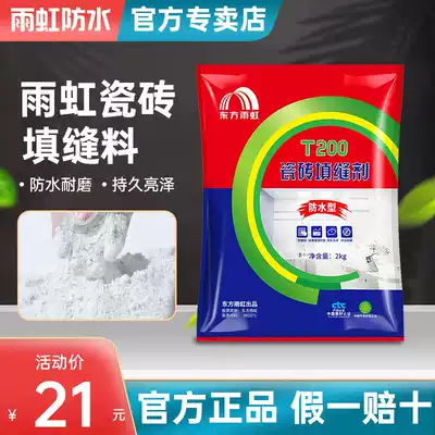 Yuhong waterproof color tile tile floor tiles special caulking powder waterproof and mildew-proof joint beautiful porcelain glue beauty sewing Agent White