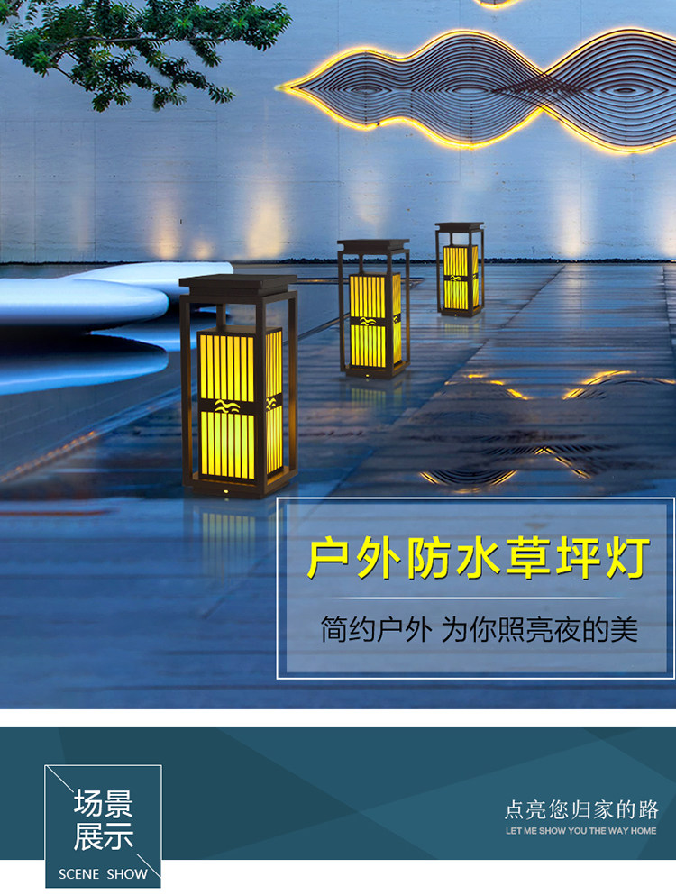 草坪灯户外防水现代中式庭院灯柱头灯花园别墅公园小区草地景观灯详情1