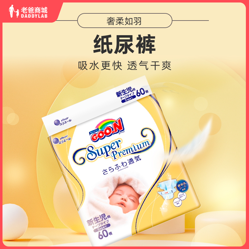 Factory Shipping Dad Reviews Big King Baby Paper Pee Pants Light Plume Series Baby Ring Patch Type Breathable Urine Not Wet