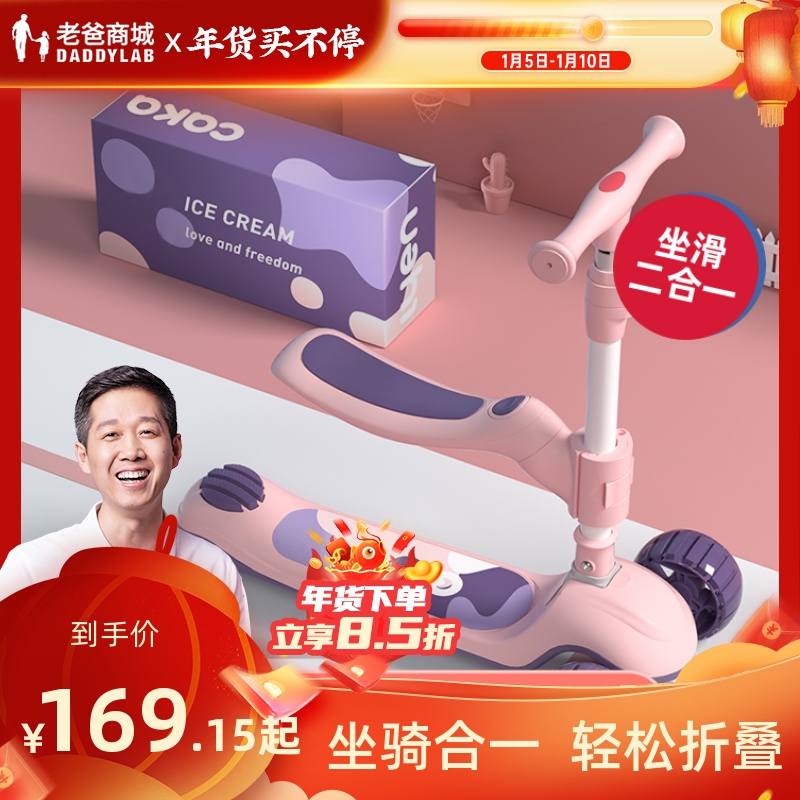 Factory Delivery Dad Reviews Children's Scooter 2-14 Years Old Boys and Girls Pedal Slider