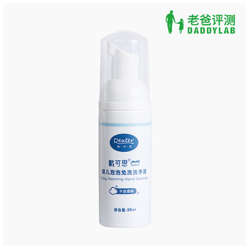 (factory shipping) Dad reviews baby bubble-free hand sanitizer 50ml infant is available for portable