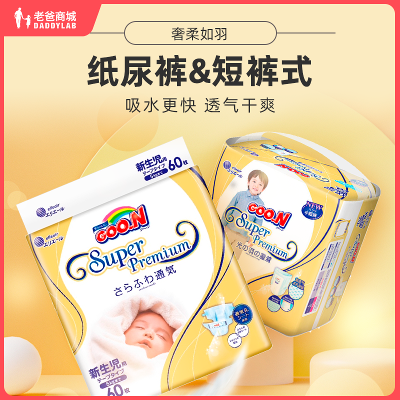 Factory Shipping Dad Reviews Big King Baby Paper Pee Pants Light Plume Series Baby Shorts Type Breathable Urine Not Wet