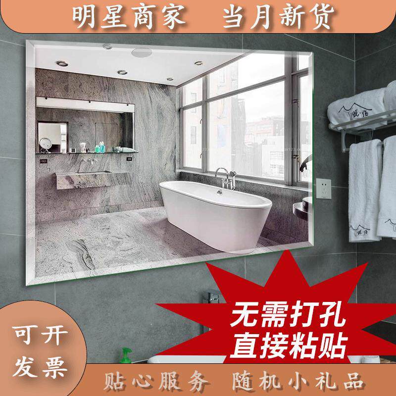 M bathroom mirror room free of punching wall mirror paste bathroom toilet mirror self-adhesive toilet wall washing and hanging