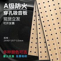 Ceramic aluminum sound-absorbing board fireproof class A wall decoration material grooved wood perforated flame retardant microporous wood soundproofing and absorbing factory