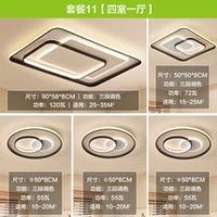 Пакет 11 [четыре спальни и одна гостиная]