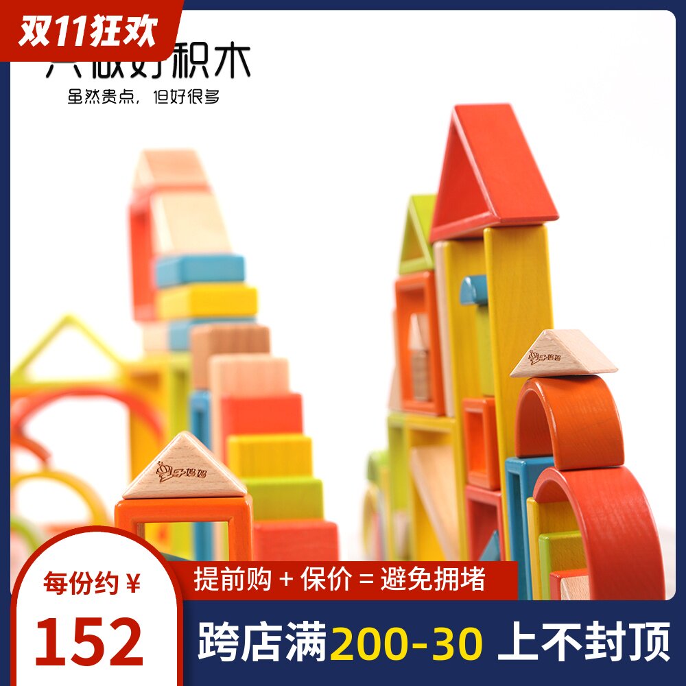 Solid wood beech large particles rainbow building blocks toy children's educational early education assembly to build boys and girls birthday gifts