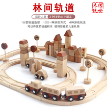 Wooden pitch track small train toy childrens Young Yi Jing Building block high-end log without paint boy gift