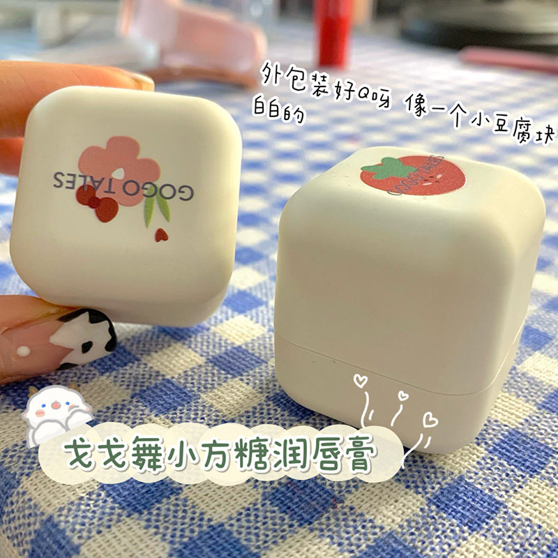 Gogo Dance lip balm small square sugar lipstick pregnant woman special nourishing discoloration moisturizing colored lips dry cracked small square block