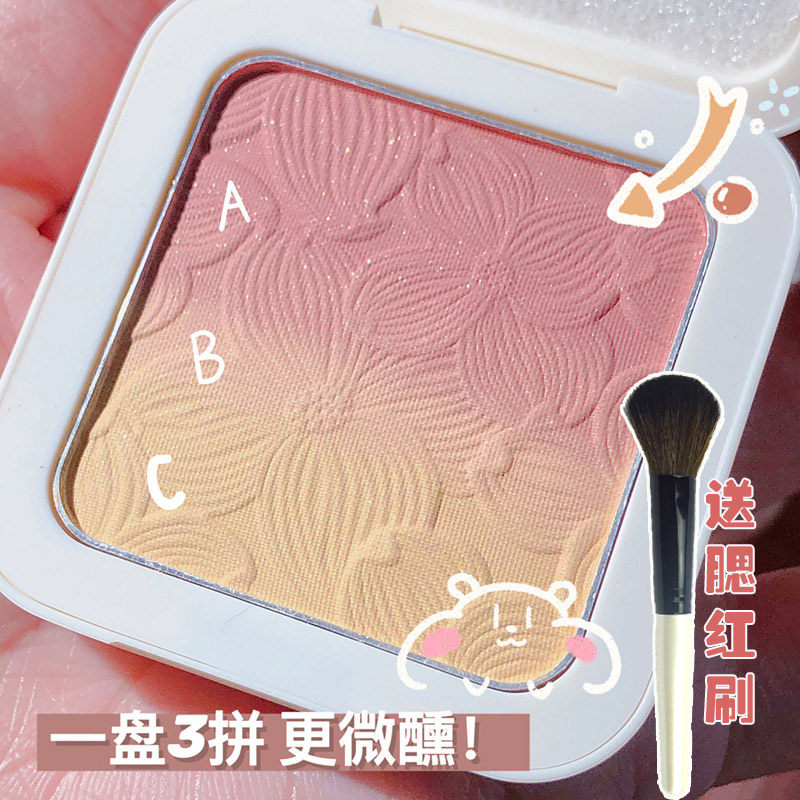 Gogo dance three fight blush 305 naked makeup natural sun red female rouge affordable Gargamel gradient pink female