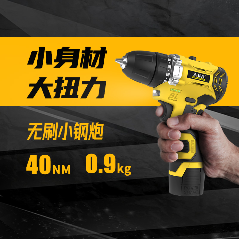 Mujing square rechargeable electric drill brushless lithium battery small steel gun electric drill electric drill household electric screwdriver tool