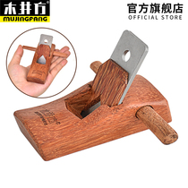 Wood well square wood planer small light Planer trim trim and level hand push Planer hand DIY carpenter tool set