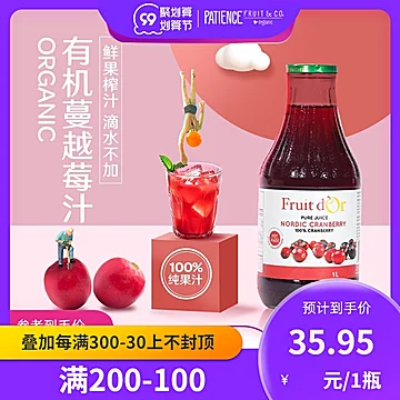 进口有机纯蔓越莓汁1000ml[60元优惠券]-寻折猪