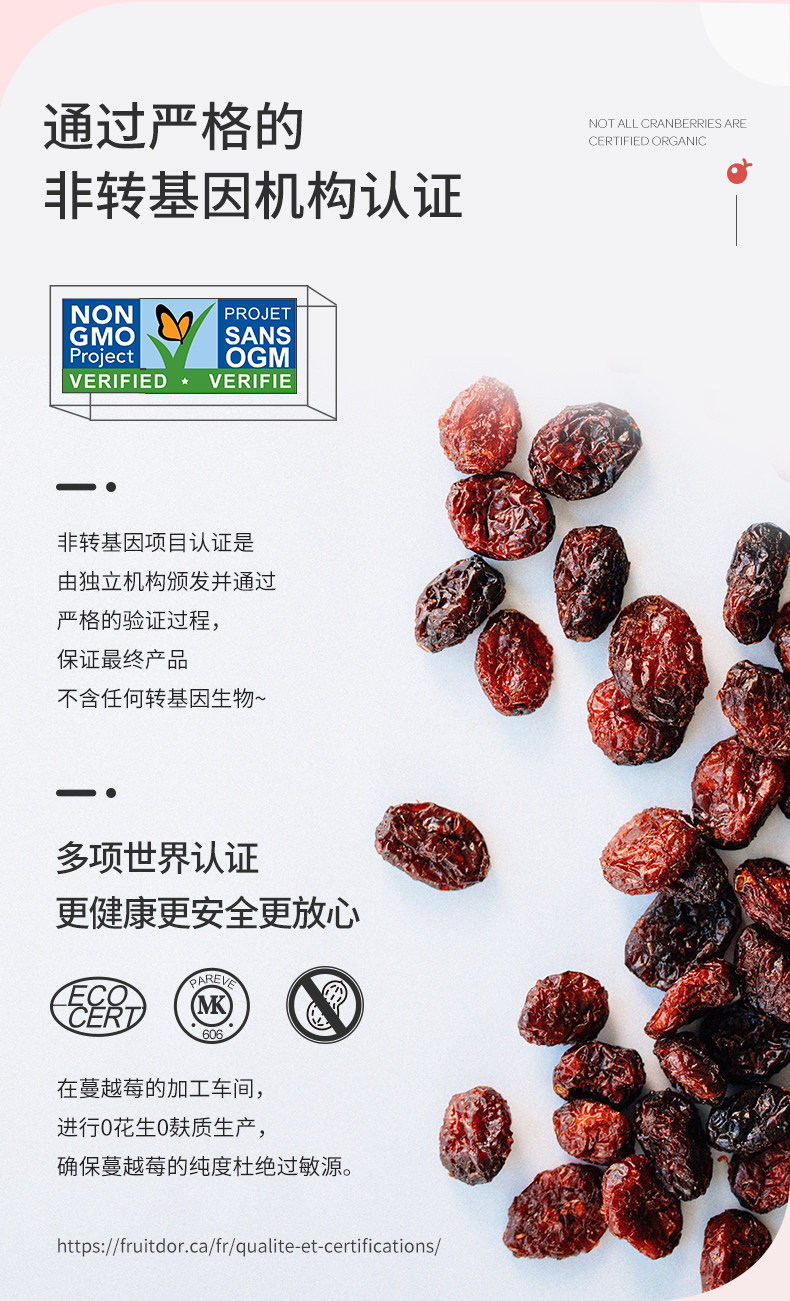 加拿大u安产 耐心 有机蔓越莓/樱桃/蓝莓 混合果干 196g 图4