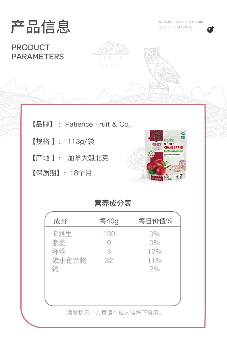 【天猫国际】整颗蔓越莓干113g*9包