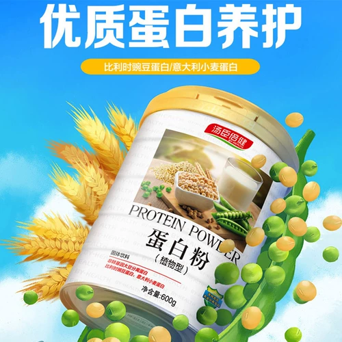 Томсон Бейинджян пищевой пищевой порошок усиливает соевые бобы для растений иммунитета, пожилые женщины беременных женщин и детей 600G