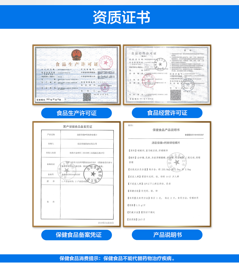 【汤臣倍健】儿童钙铁锌2瓶*90粒