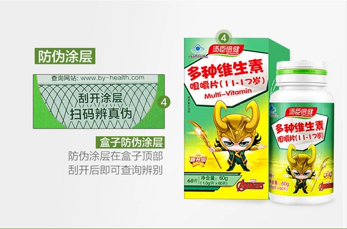 Томсон Пекин усиливает множественные витамины жевательные таблетки витамина AVD3 официального флагманского магазина подлинного магазина подлинного магазина