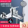 Shower faucet Bathroom switch Triple hot and cold water faucet Concealed bath bath mixing valve Electric water heater shower