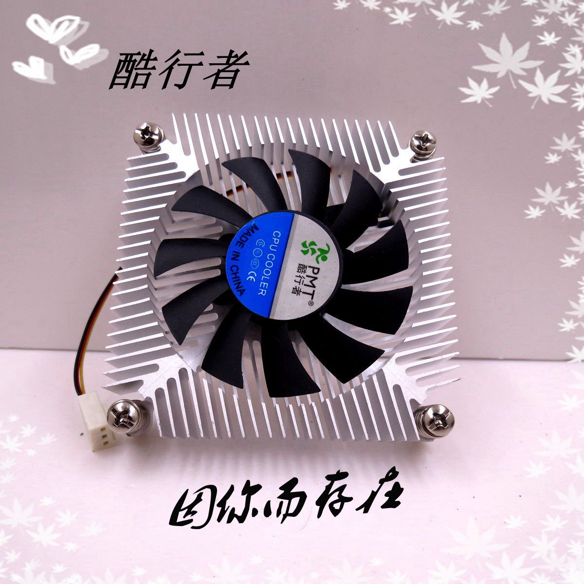 Ultra-thin industrial control AllCPU radiator 16mm thickness radiator 1155 1150 ultra-quiet cool walker