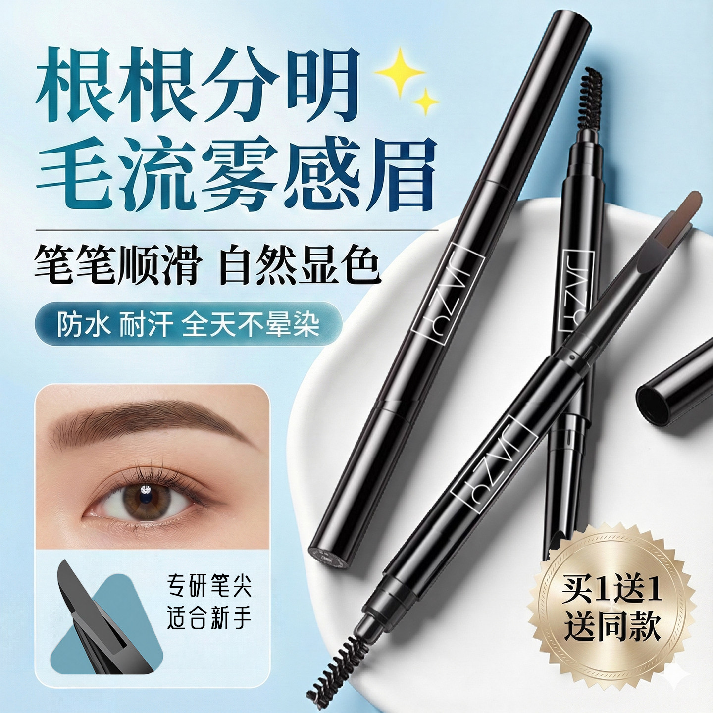 野生眉的秘密武器🌿 - Cee&Kay 双头砍刀眉笔-眉笔-淘宝好物网
