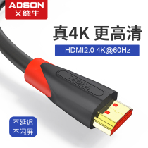 Edson HDMI cable 2 0 version HD cable 4K60HZ HDR Xiaomi box PS4 connected to the TV cable