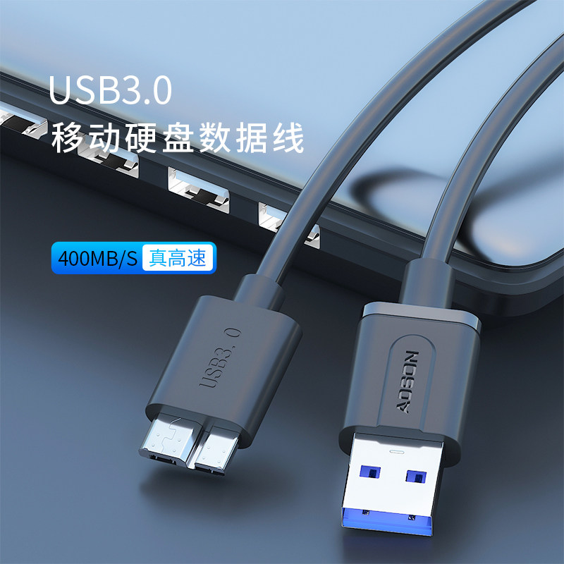 Eidersen usb hard disc line USB3 0 turn MicroB carry-on hard disc data line Toshiba wd Western Hijer