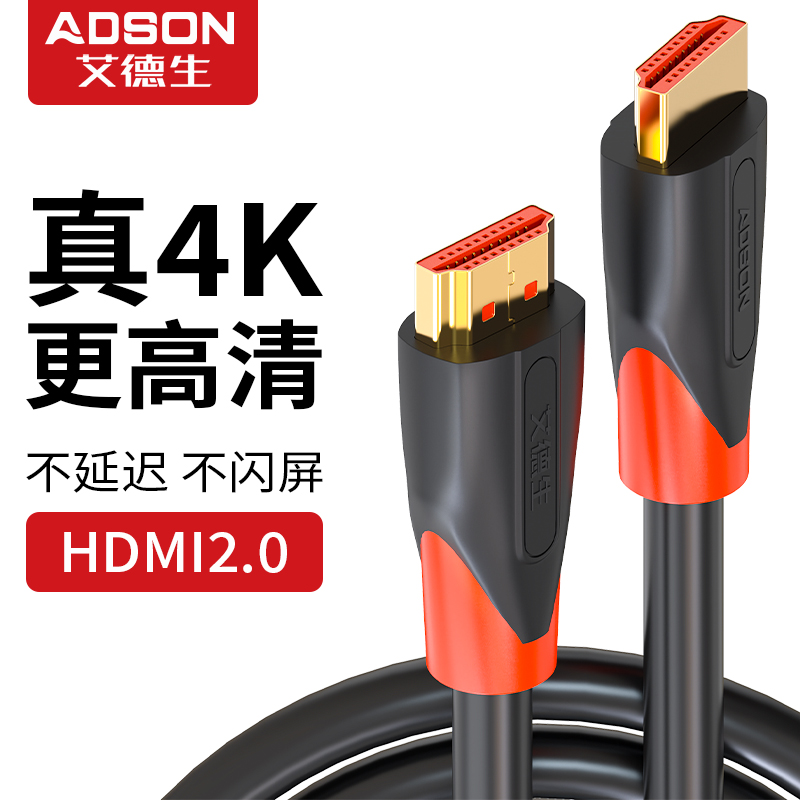 Edson HDMI Cable Version 2.0 HD Cable 4K60HZ HDR Xiaomi Box PS4 Connected TV Cable