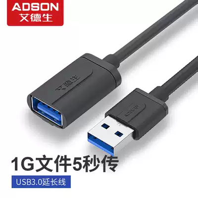 Edson USB extension cord usb2 0 male to female AM AF data cable built-in amplifier computer extension cable