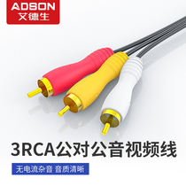 Aidesheng AV line Lotus head video audio cable 3rca male to male transmission line