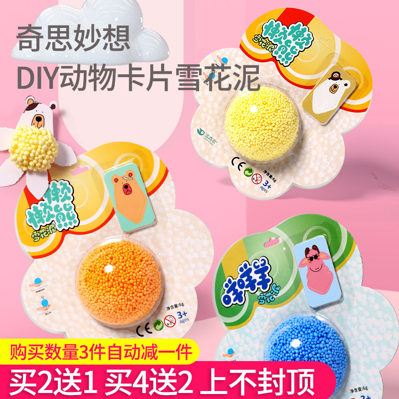 Ultra-light clay snowflake mud baby plasticine space children safety clay handmade diy color mud toys