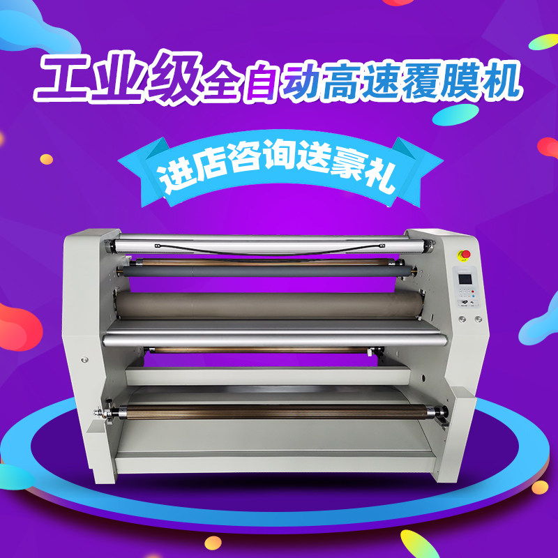 1700S low temperature cold laminating machine automatic machine pneumatic high temperature can be customized double-sided laminating silicone rubber roller