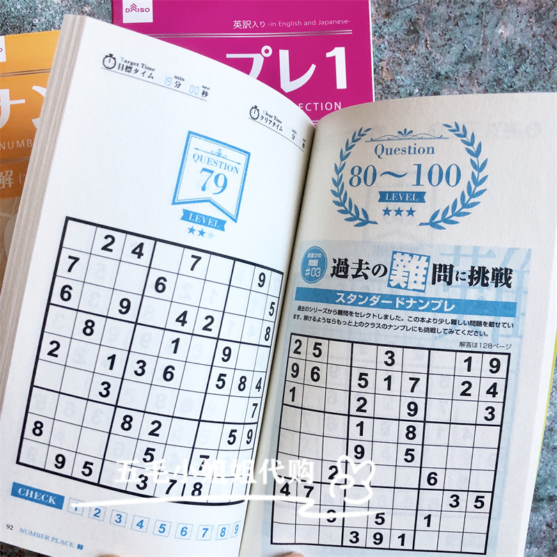 world.taobao.com: Japan's Daiso Digital Game Nine-Square Grids