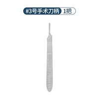 3# Ручка с золотым кольцами [подходит для 10/11/11/15# Blade]