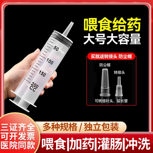 Исключение шприц -кормушки медицинские большие масштабные иглы игольки акуретических носовых препаратов, кормящих носовые препараты