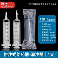 150 мл (ручное прессование типа) 1 кусок