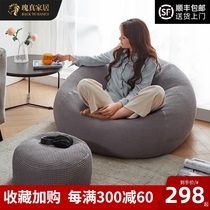 Lazy sofa Bean bag Tatami seat Single small sofa recliner Net red bedroom lazy chair Balcony sofa chair
