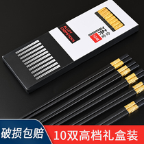 Jinfu alloy chopsticks 10 pairs of thick household high-grade non-slip mildew resistant high temperature resistant hotel special chopsticks