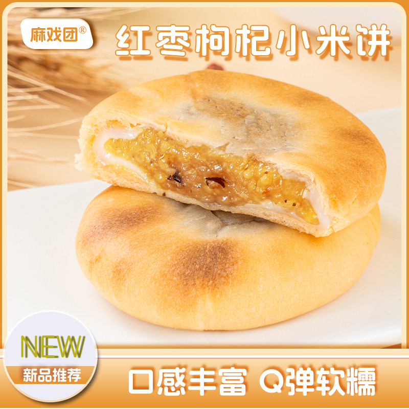 【弾力があって柔らかい】馬西団 ナツメとクコの実入りキビ餅 320g/箱 賞味期限短め