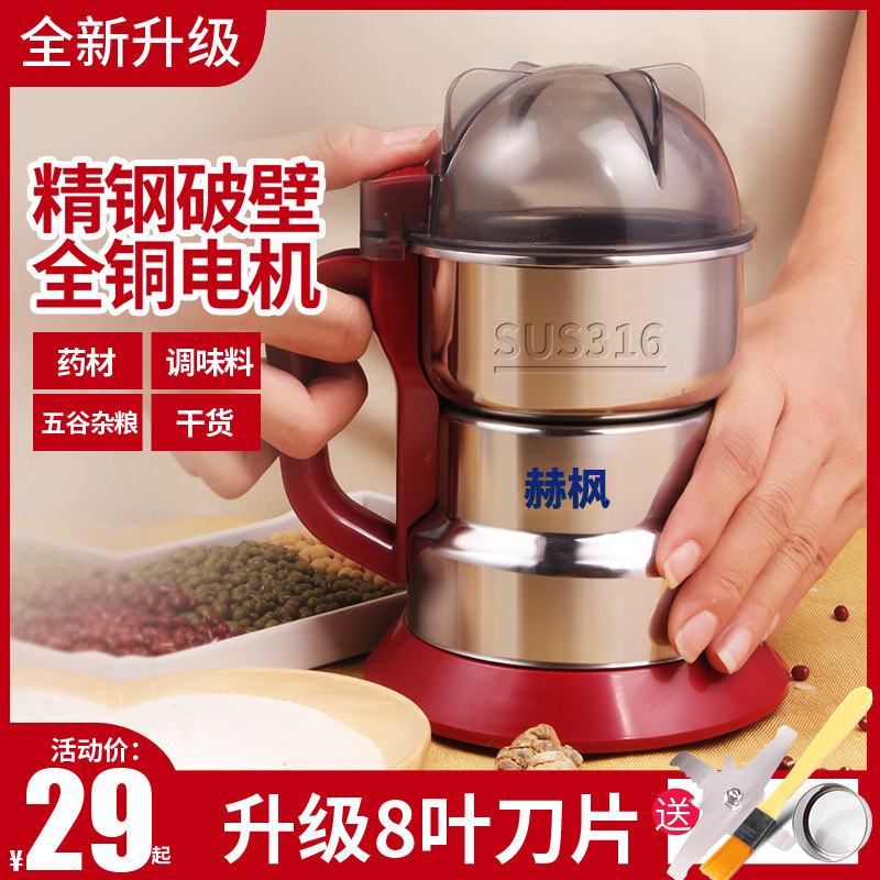 Grinding machine grinder Household small Chinese herbal medicine powder machine Ultrafine grinding machine Whole grain dry crusher