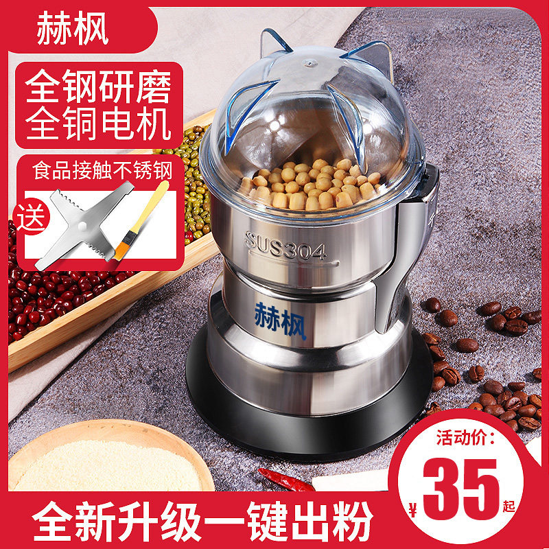 Pulverizer grinder Household small grinder Ultrafine grinder Sesame grain dry mill Multi-function pulverizer